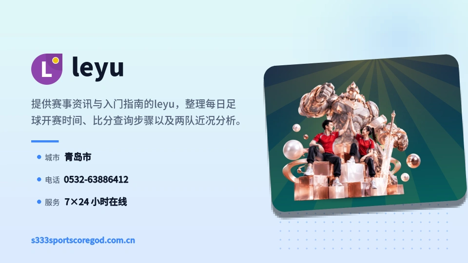 认识leyu